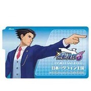 逆転裁判6 ドレスステッカー（1） 成歩堂龍一 [キャラクターグッズ]