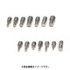 サイズ変換ネジ8mm-5mm 4個入 M8M5J/4P