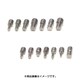 サイズ変換ネジ8mm-10/32インチ 挿入部 5mm ショートタイプ 4個入 M8IN10-32SJ/4P