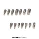 サイズ変換ネジ8mm-6/32インチ 4個入 M8IN6-32J/4P