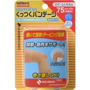 ktテープ site yodobashi.com 販売