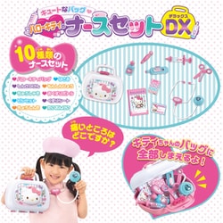ヨドバシ.com - ジョイパレット ハローキティ キュートなバッグ