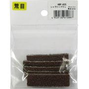 HBP-605 [荒目A#60・5枚入 シャープナーブラシ替ペーパー]
