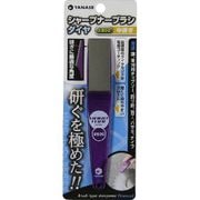 HBD8 [#800 中砥ぎ シャープナーブラシダイヤ]
