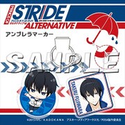 プリンス・オブ・ストライド オルタナティブ アンブレラマーカー 藤原尊 [キャラクターグッズ]