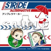 プリンス・オブ・ストライド オルタナティブ アンブレラマーカー 支倉ヒース [キャラクターグッズ]