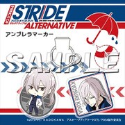 プリンス・オブ・ストライド オルタナティブ アンブレラマーカー 久我恭介 [キャラクターグッズ]