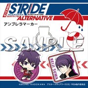 プリンス・オブ・ストライド オルタナティブ アンブレラマーカー 諏訪怜治 [キャラクターグッズ]
