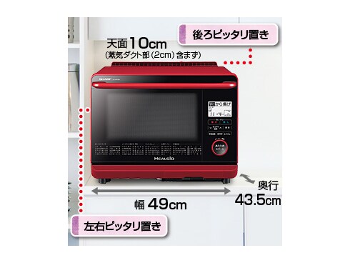 ヨドバシ.com - シャープ SHARP AX-MP300-R [ウォーターオーブン