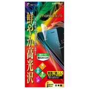 BHI6SPC002 [iPhone 6/6s用 鮮やか高光沢フィルム]
