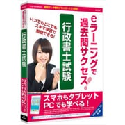 MDF0118 [Eラーニングで過去問サクセス 行政書士試験]