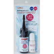 183 ジュエリーUVレジン LEDプラス [プラモデル用品]