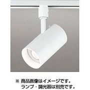 LEDスポットライト ランプ別売 OS256487