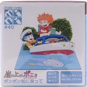 ミニチュアート MP07-40 ポンポンフネニノッテ [模型]