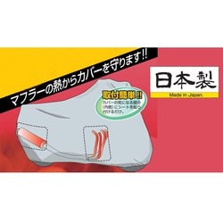 B-HS [バイク用 バイクカバー用 マフラー遮熱シート 1枚入 サイズ：約290mm×約450mm]