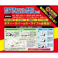 ヨドバシ.com - アラデン BB-N78 [防炎ボディーカバー] 通販【全品無料 