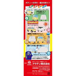 ヨドバシ.com - アラデン BB-N78 [クルマ用 防炎ボディーカバー