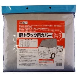 ヨドバシ.com - アラデン K-H [軽トラック用カバー (ハーフタイプ)] 通販【全品無料配達】