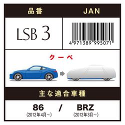 ヨドバシ.com - アラデン LSB3 [クルマ用 エルエス ボディーカバー