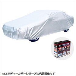 LSB6 [クルマ用 エルエス ボディーカバー（適合車長目安：4.96m～5.30m/車高目安1.52m以下）]