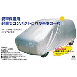 ヨドバシ.com - アラデン MV6 [背高RＶ ボディーカバー（適合車長目安