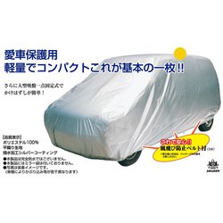 ヨドバシ.com - アラデン MV9 [廉価版ボディーカバー 背高RV用