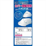 RS1 [クルマ&バイク兼用 ボディカバー補修用布シート 厚地タイプ（約10×24cm 3枚入り）]