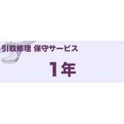 レーザーMFC(B)タイプ引取り保守1年 R MVS122181