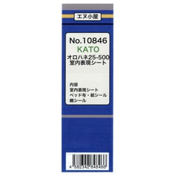 HOゲージ 10846 [KATO用 北斗星 オロハネ25 500 室内]