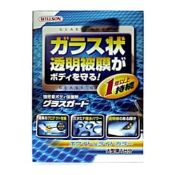 コーティング剤 グラスガード ホワイト＆ライトカラー車用 大型車用（A液：140ml B液：4.5ml） 01236