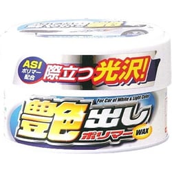 艶出しポリマーWAX ホワイト＆ライトカラー車用 01249