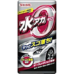 水アカゼロ ダーク＆メタリック車用 01255