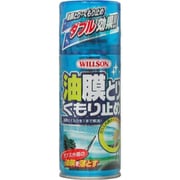 油膜とり・くもり止め 02025