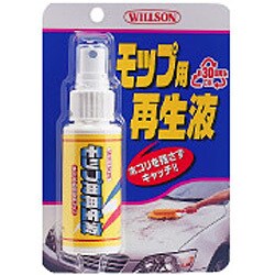 モップ用 再生液 55ml 03071
