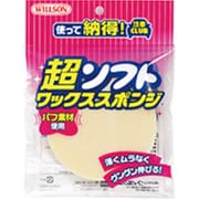 超ソフトワックススポンジ 03082