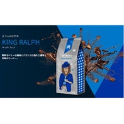 キングラルフ コーヒー挽き豆 250g