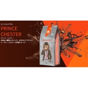 プリンスチェスター コーヒー挽き豆 250g