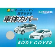 BC0007-300 [タフタボディカバー プリウス インサイト専用]