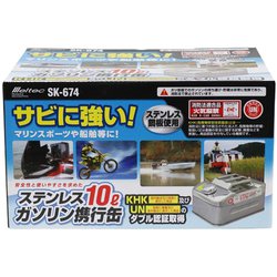 ヨドバシ.com - 大自工業 Meltec メルテック SK-674 [ステンレス携行缶