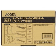2452 [AODEA（オーディア）オーディオ・ナビゲーション取付キット ダイハツ タント用]