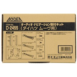 ヨドバシ.com - エーモン工業 amon D2455 [オーディオ・ナビゲーション