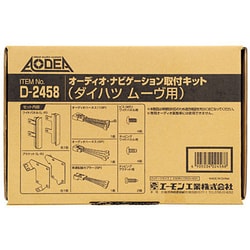2458 [AODEA（オーディア）オーディオ・ナビゲーション取付キット ダイハツ ムーヴ用]