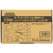 2468 [AODEA（オーディア）オーディオ・ナビゲーション取付キット ホンダ N-BOX/N-BOX SLASH用]