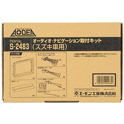 2483 [AODEA（オーディア）オーディオ・ナビゲーション取付キット スズキ車用]