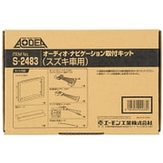 2483 [AODEA（オーディア）オーディオ・ナビゲーション取付キット スズキ車用]
