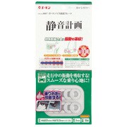 ロードノイズ低減プレート 10枚入 2667