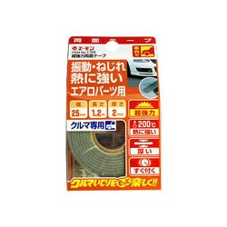 ヨドバシ Com エーモン工業 Amon 1705 車外用 超強力両面テープ 25mm幅 1 2m 通販 全品無料配達 ヨドバシ Com エーモン工業 Amon 1705 車外用 超強力両面テープ 25mm幅 1 2m 通販 全品無料配達