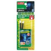 1910 [LEDライト 5φ 青 2個入り]