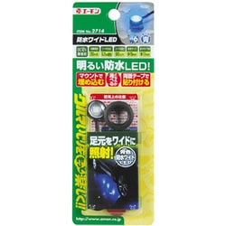 2714 [防水ワイドLED 青色・15φ]