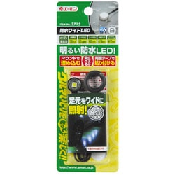 2715 [防水ワイドLED 8000ケルビン 白色・15φ]